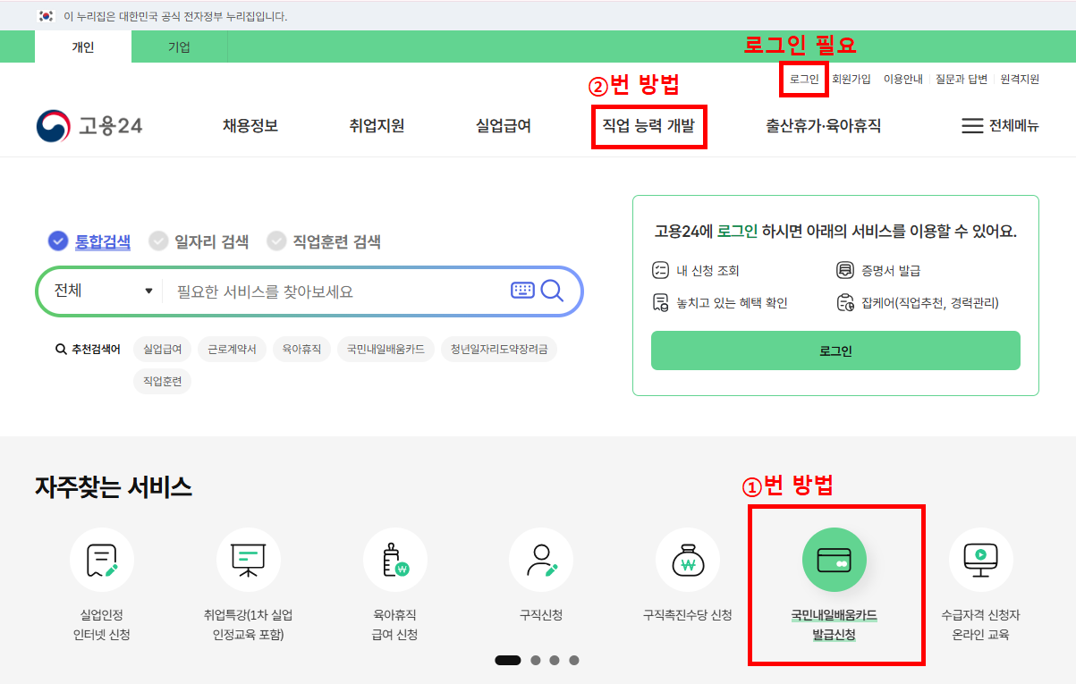 hrd사이트 발급신청